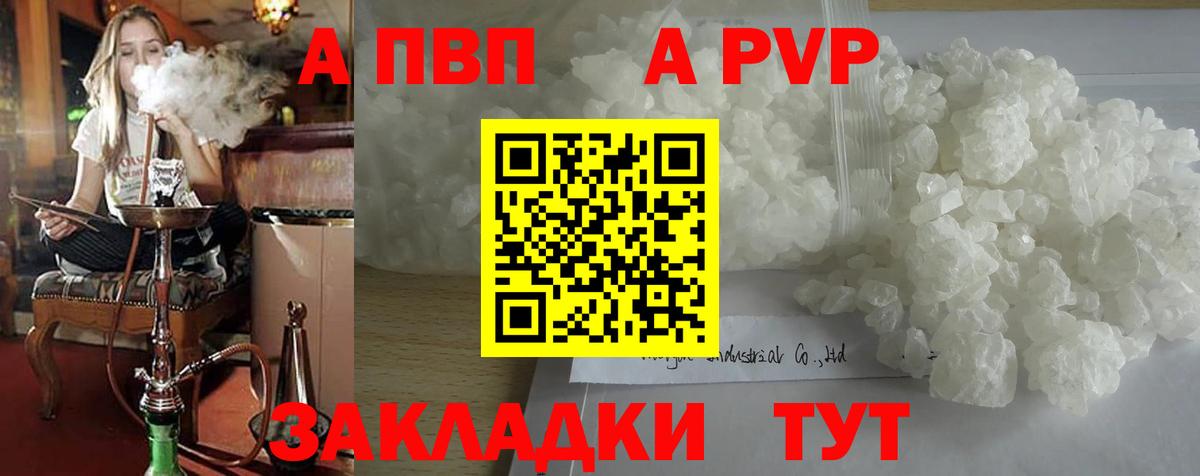 Alpha PVP кристаллы  Гулькевичи  хочу   APVP VHQ  Alfa_PVP кристаллы 