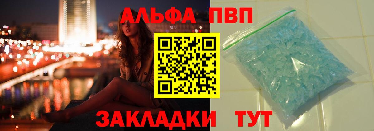 Alpha-PVP Соль  Alpha-PVP  Вход с VPN  Гулькевичи  А ПВП Соль 