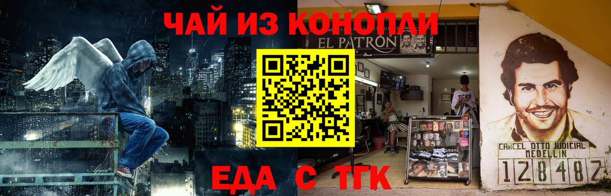 Canna-Cookies конопля Гулькевичи