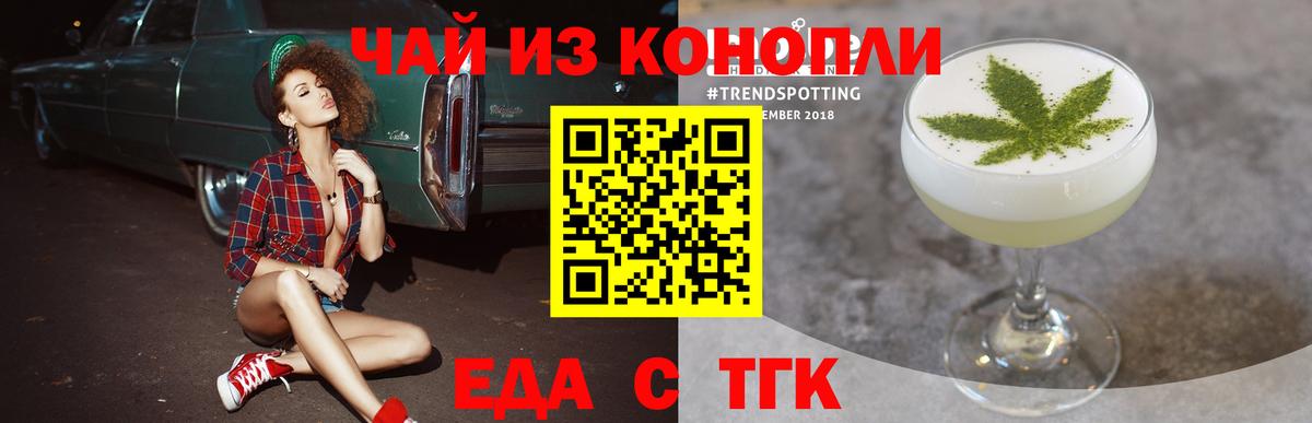 Гулькевичи  Еда ТГК марихуана  Вход с VPN 