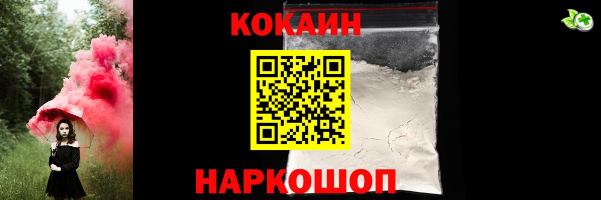 COCAIN Боливия Гулькевичи