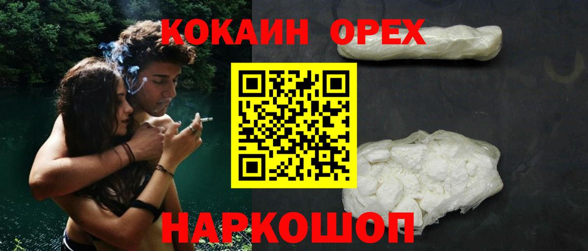 Гулькевичи  Cocaine 98%  COCAIN  Вход с VPN 