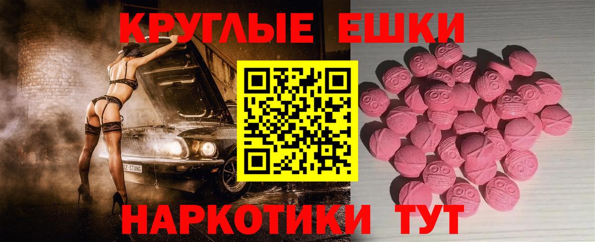 ЭКСТАЗИ XTC  Ecstasy 99%  Гулькевичи  Вход с VPN 