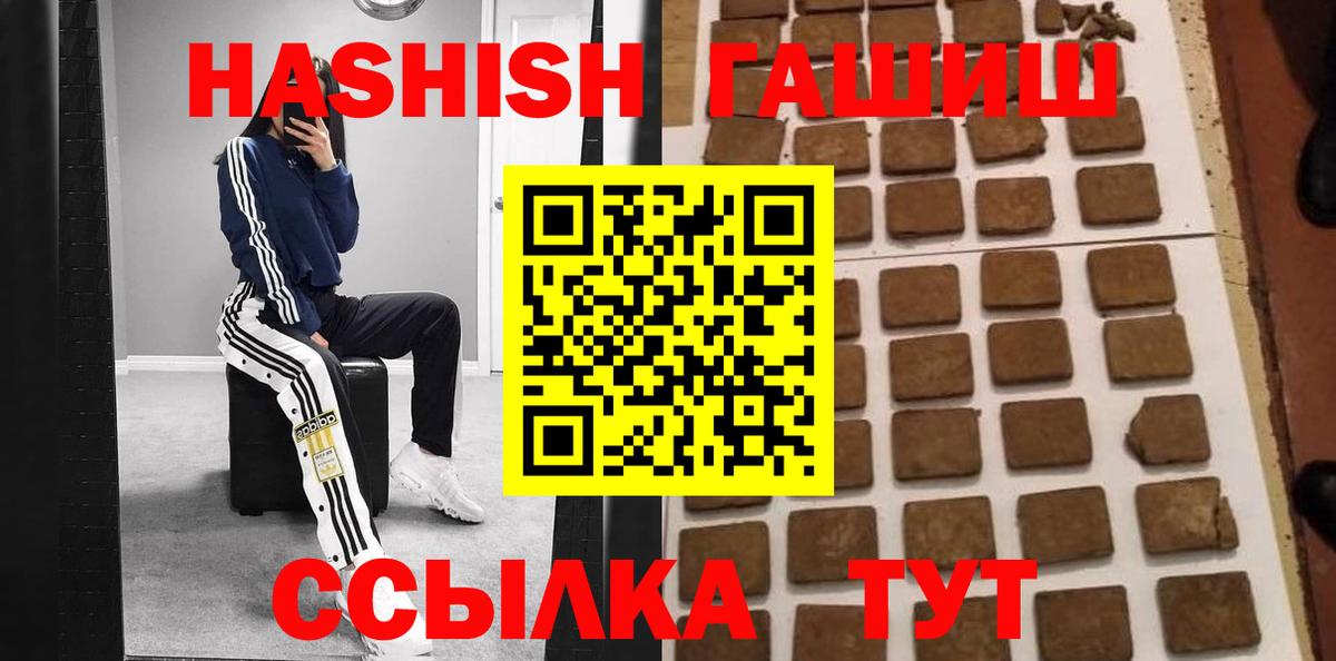Гашиш hashish Гулькевичи