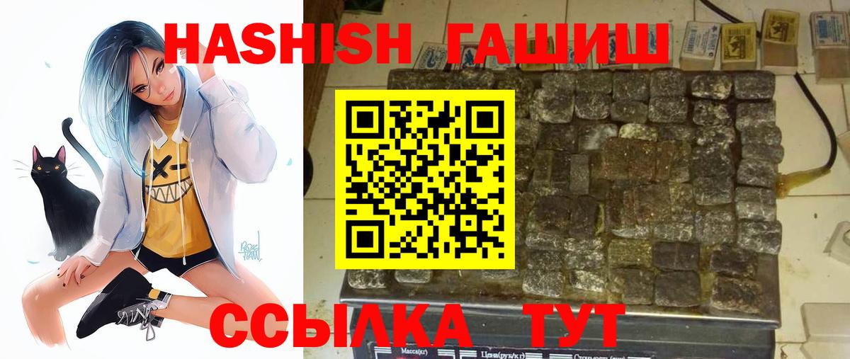 ГАШ  Гашиш VHQ  Вход с VPN  Гулькевичи 