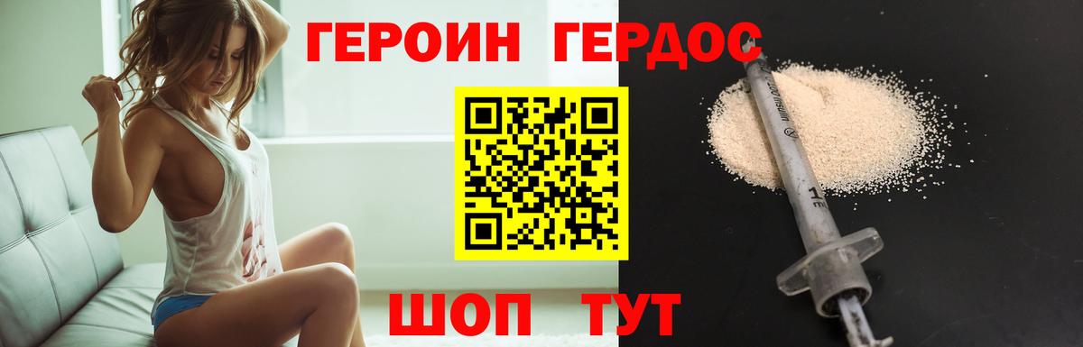 Гулькевичи  Героин афганец  Вход с VPN 