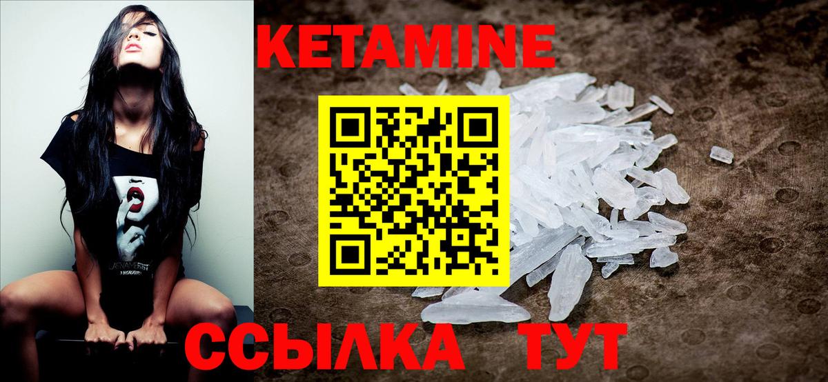 КЕТАМИН ketamine  гидра сайт  КЕТАМИН ketamine  Гулькевичи 