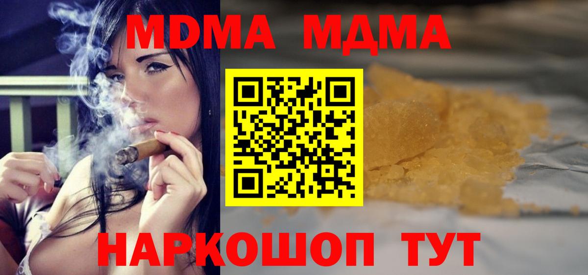МДМА VHQ Гулькевичи