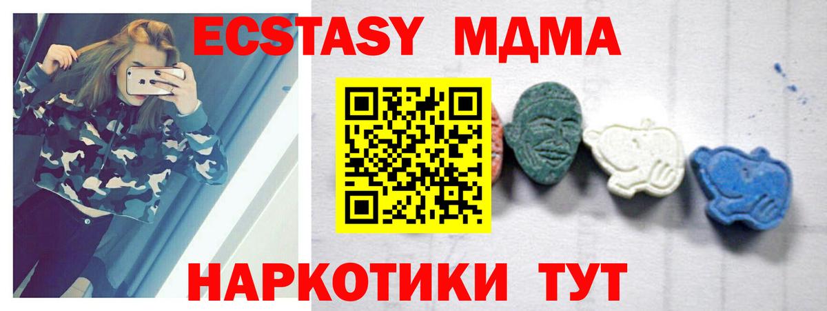 MDMA молли  МДМА  MDMA молли  Гулькевичи 