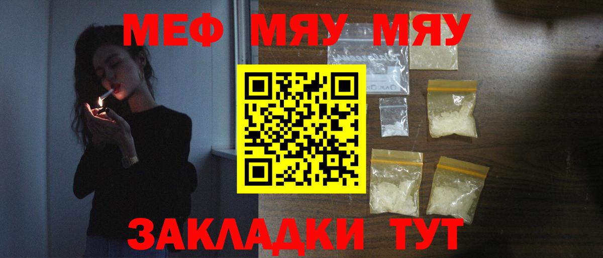 Мефедрон мука Гулькевичи