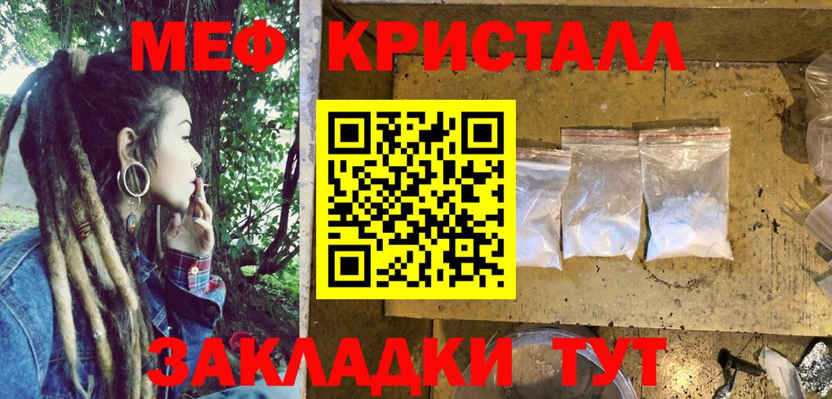 Мефедрон  Мефедрон мука  blacksprut онион  Меф кристаллы  Гулькевичи  Вход с VPN 