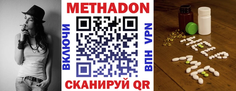 цены   Гулькевичи  МЕТАДОН мёд 