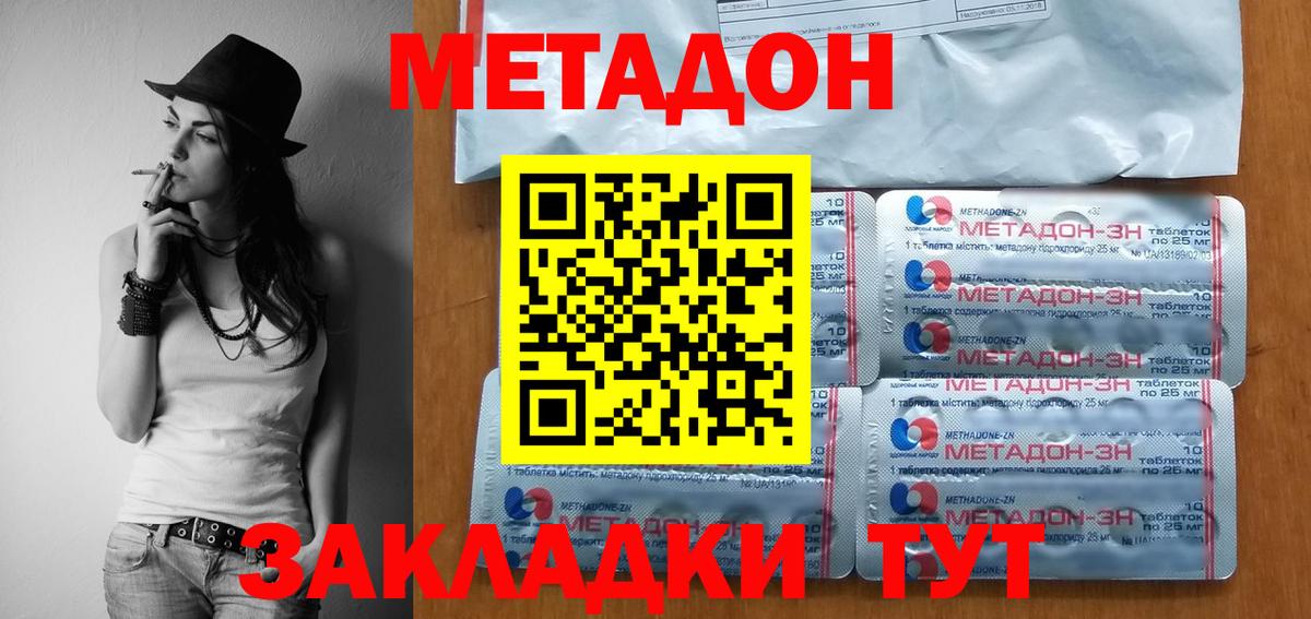 OMG ссылки  Гулькевичи  МЕТАДОН кристалл  Метадон мёд 
