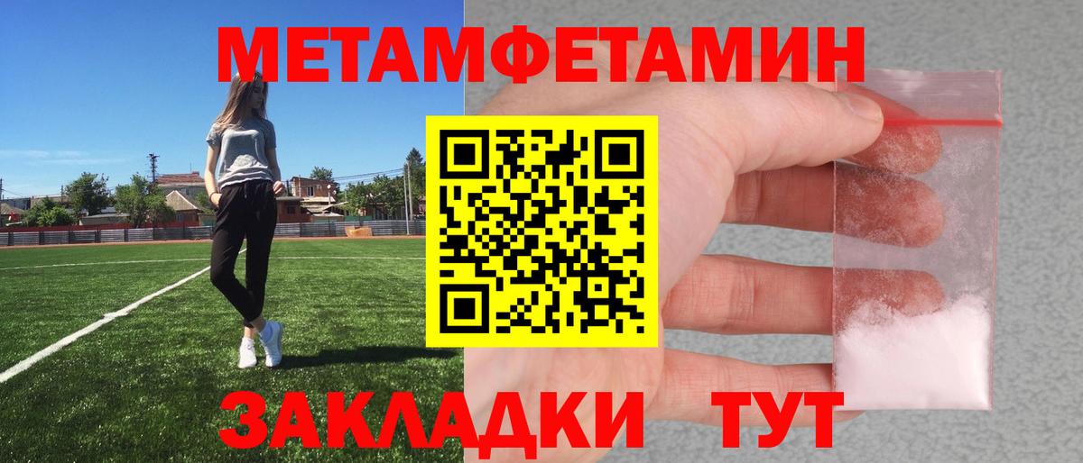 Метамфетамин пудра  Метамфетамин пудра  Гулькевичи  Вход с VPN 