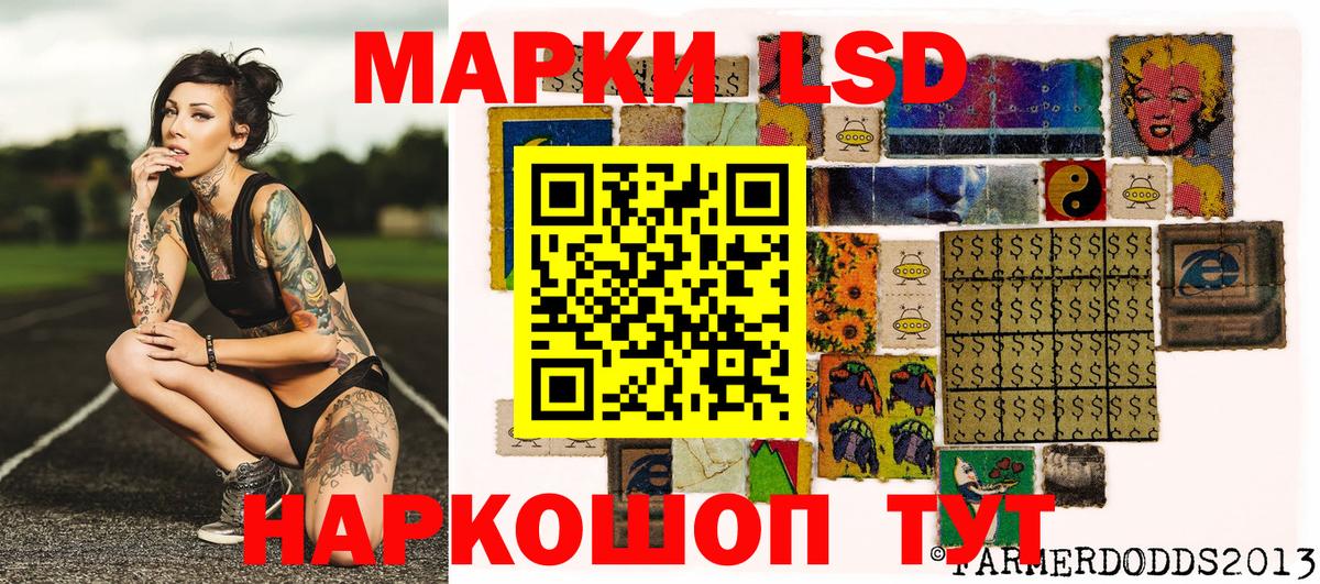 Марки 25I-NBOMe 1,5мг Гулькевичи